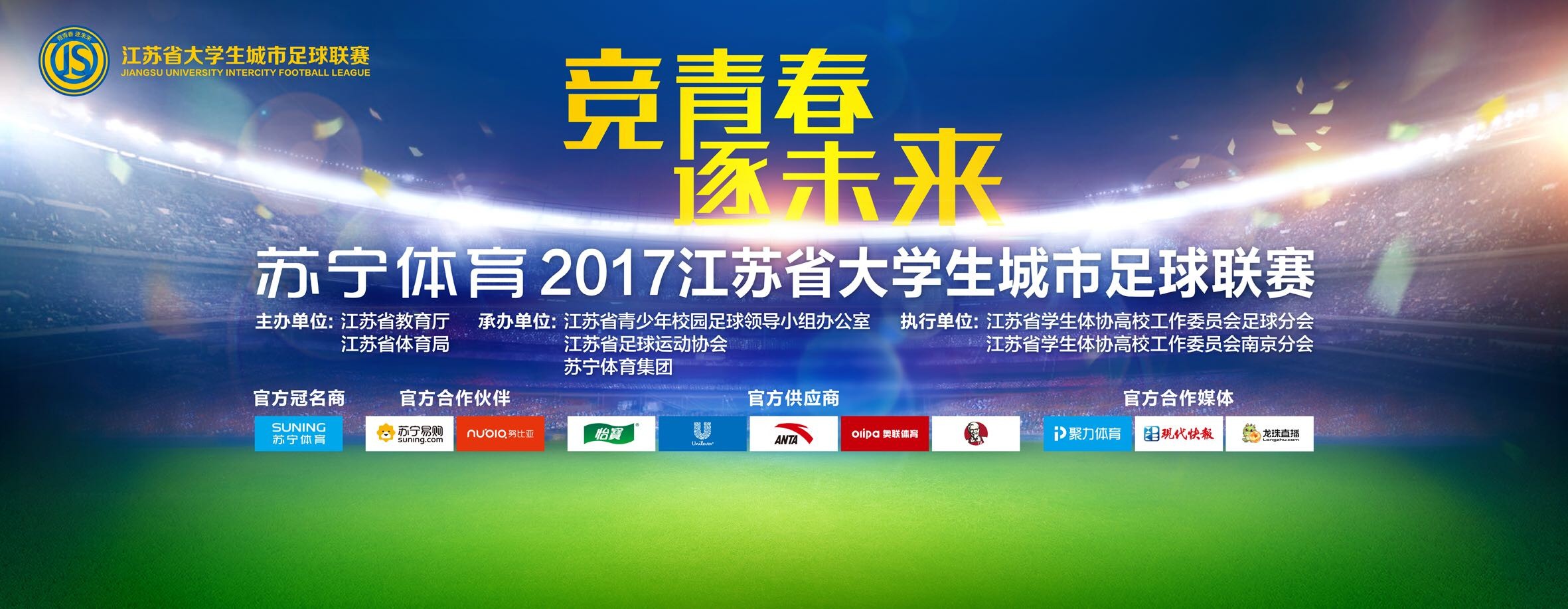 2023赛季，安东尼奥先生带领重回中超的青岛海牛提前三轮保级成功，并时隔21年率队闯入足协杯4强。